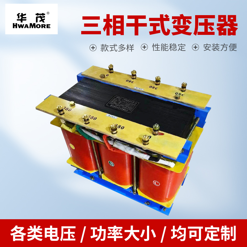 三相干式变压器是什么 三相干式变压器是什么